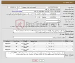 تصویر کوچک آگهی نیاز کالا-سوندحالب سیلیکونی نمره5 300 عدد-سوندحالب نمره3سیلیکونی 60 عدد-سوندحالب سیلیکونی نمره4 60عدد/توضیحات مطالعه گردد/کالا مشابه/ اولویت باتولید داخل/