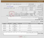 تصویر کوچک آگهی نیاز کالا-باند معمولی 5 و 15 سانت کنار بافته. باند کشی 10 و 15 سانت 
