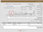 تصویر کوچک آگهی نیاز کالا-تهیه، خرید، حمل، نصب و راه اندازی دو دستگاه تردمیل آبی جهت مرکز (ریکاوری) آکادمی ملی المپیک