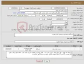 تصویر کوچک آگهی نیاز کالا-دستگاه سوپر هیت صنعتی طبق پیوست 