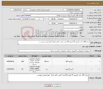 تصویر کوچک آگهی نیاز کالا-خرید 160 عدد مانیتور 24 اینچ و 60 عدد کیس خالی رایانه طبق لیست پیوست