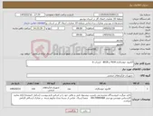 تصویر کوچک آگهی نیاز کالا-الکترود جوشکاری 7018 و 8018 ایساب G
