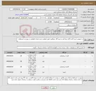 تصویر کوچک آگهی نیاز کالا-در خصوص خرید کاسه گل سفا لی و حمره گل سفالیی طبق تصاویر و مشخصات اعلامی در پیوست استعلام