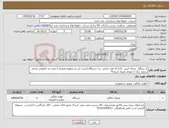 تصویر کوچک آگهی نیاز کالا-1 ستگاه یخچال فریزر 12یا 13 فوت ایرانی و 1 دستگاه آبسرد کن دو منظوره همراه با مخرن و جالیوانی ایرانی سفید رنگ با نمودار مصرف انرژیA
