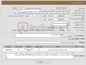 تصویر کوچک آگهی نیاز کالا-باندینگ نسل 5 برند AMBER با تعداد 40 عدد برند AMBER مورد تایید است