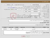 تصویر کوچک آگهی نیاز کالا-خرید کابل وسینی کابل طبق لیست پیوست 