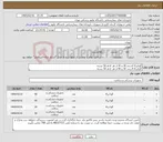 تصویر کوچک آگهی نیاز کالا-گوتاپرکا 2درصد 30 و 35 از هر کدام 50 بسته گوتاپرکا 4درصد 30 و 40 از هر کدام 50 بسته