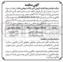 تصویر کوچک آگهی خرید پتاسیم هیدروکساید