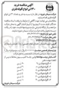 تصویر کوچک آگهی خرید تعداد ۱۳۰ تن انواع گلوله فلز