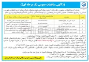 تصویر کوچک آگهی خرید فنس