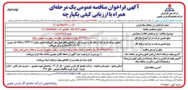 تصویر کوچک آگهی خرید GASKET