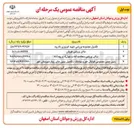 تصویر کوچک آگهی تکمیل مجموعه ورزشی