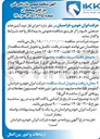 تصویر کوچک آگهی  اجرای فاز دوم آشپزخانه صنعتی