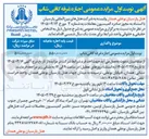 تصویر کوچک آگهی اجاره غرفه کافی شاپ