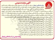 تصویر کوچک آگهی واگذاری یک ساله بهره برداری از غرفه کیوسک دو 