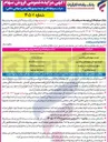 تصویر کوچک آگهی فروش سهام