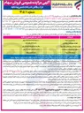 تصویر کوچک آگهی فروش سهام
