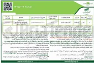 تصویر کوچک آگهی فروش یک واحد مسکونی