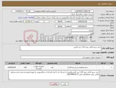 تصویر کوچک آگهی نیاز کالا-خرید سیم لاکی نمره 1.55 برند فارس