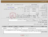 تصویر کوچک آگهی نیاز کالا-کاغذنوارقلب11سانت رولی200عددکاغذ15سانتnstرول200عددتسویه3ماهه طبق دستورمدیریت09363011133درصورت نیاز پیام بگذارید
