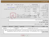 تصویر کوچک آگهی نیاز کالا-خرید لوازم طبی مصرفی