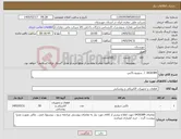 تصویر کوچک آگهی نیاز کالا-0430389 / سوییچ باکس
