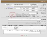 تصویر کوچک آگهی نیاز کالا-1 دستگاه کمپرسور باد 100 لیتری (اویل فری ) با مشخصات فرم پیوست .
