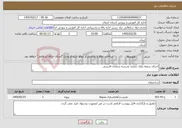 تصویر کوچک آگهی نیاز خدمات-اجرای شفته ملک تجاری مدرسه سلمان فارسی