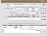 تصویر کوچک آگهی نیاز کالا-خرید خودرو سورن پلاس 1405 خشک