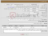 تصویر کوچک آگهی نیاز کالا-قیچی نخ یکسر تیز سایز 16/5 تعداد 20عدد دارای کد IRC وبرچسب اصالت کالا مدت پرداخت 6 ماهه هزینه حمل بافروشنده داخل سامانه ایمد عضو باشد 