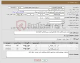 تصویر کوچک آگهی نیاز کالا-باطری قلمی الکالین AALR6.1/5Vوباطری سوپر الکلالین LR14.1/5V