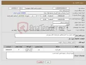 تصویر کوچک آگهی نیاز کالا-فایل چوبی سه کشو مطابق مشخصات فایل پیوستی
