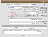 تصویر کوچک آگهی نیاز کالا-لوازم برقی بنز مطابق لیست پیوستی