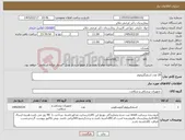 تصویر کوچک آگهی نیاز کالا-20 عدد اسفنگتروتوم 