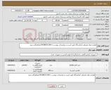 تصویر کوچک آگهی نیاز کالا-لوازم و مواد مصرفی آزمایشگاه طبق لیست و توضیحات پیوست با 09188331346 هماهنگی شود