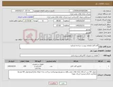 تصویر کوچک آگهی نیاز کالا-گلندکابل-لطفابه پیوست مراجعه فرمایید