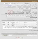 تصویر کوچک آگهی نیاز کالا-دستمال کاغذی معمولی و دستمال کاغذی رولی،با توجه به توصیفی بودن درخواست قیمت گذاری بر اساس شرح فایل پیوستی می باشد 