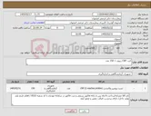 تصویر کوچک آگهی نیاز کالا-کیت CRP ریتون = 150 عدد