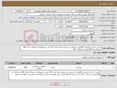 تصویر کوچک آگهی نیاز کالا-نخ پی دی اس 2صفرراند 180عدد نخ پرولین دو سوزنه صفر7 تعداد 120 عدد نخ مونوکریل 3صفرکات تعداد 180 عدددارای کد IRC وبرچسب اصالت کالا 