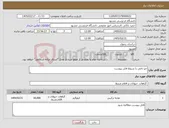 تصویر کوچک آگهی نیاز کالا-جو دامی با شزوط فایل پیوست