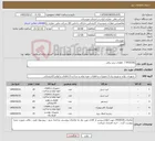 تصویر کوچک آگهی نیاز کالا-0430326 / قطعات ترمز برقی