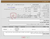 تصویر کوچک آگهی نیاز کالا-پارچه تنظیف