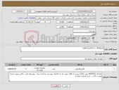 تصویر کوچک آگهی نیاز کالا-0430323 / LOW CLUTCH