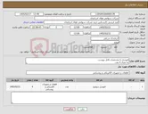 تصویر کوچک آگهی نیاز کالا-فتوسل با مشخصات فایل پیوست به تعداد 4 عدد