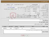 تصویر کوچک آگهی نیاز کالا-ست خون