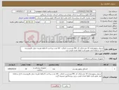 تصویر کوچک آگهی نیاز کالا-استپلر ریموورتعداد 10 عدددارای کد IRC وبرچسب اصالت کالا مدت پرداخت 6 ماهه هزینه حمل بافروشنده داخل سامانه ایمد عضو باشد لطفا نقدی قیمت نزن