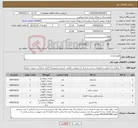 تصویر کوچک آگهی نیاز کالا-لوازم اداری