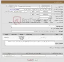 تصویر کوچک آگهی نیاز کالا-پارچه و منسوجات