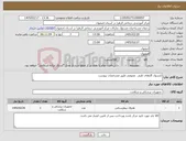 تصویر کوچک آگهی نیاز کالا-کنسول گازهای طبی عمومی طبق مشخصات پیوست 