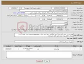 تصویر کوچک آگهی نیاز کالا-لوله تراشه : پیش فاکتور,و Irc حتما بارگذاری شود-کرایه حمل به عهده فروشنده می باشد. قیمت گذاری موردی یا ناقص بودن قیمت مورد تایید نمی باشد.